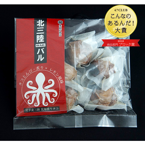 北三陸タコとんびバル こんなのあるんだ大賞18