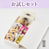 湖月庵自慢のお菓子が７種入り！47CLUB特別お試しセット【送料無料】