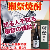 知る人ぞ知る！獺祭の焼酎？獺祭焼酎39度(720ml箱入)